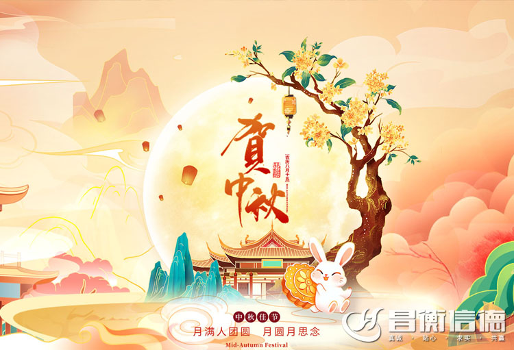 山东向日葵视频下载app视频污污污向日葵视频下载app污版ios恭祝中秋快乐！